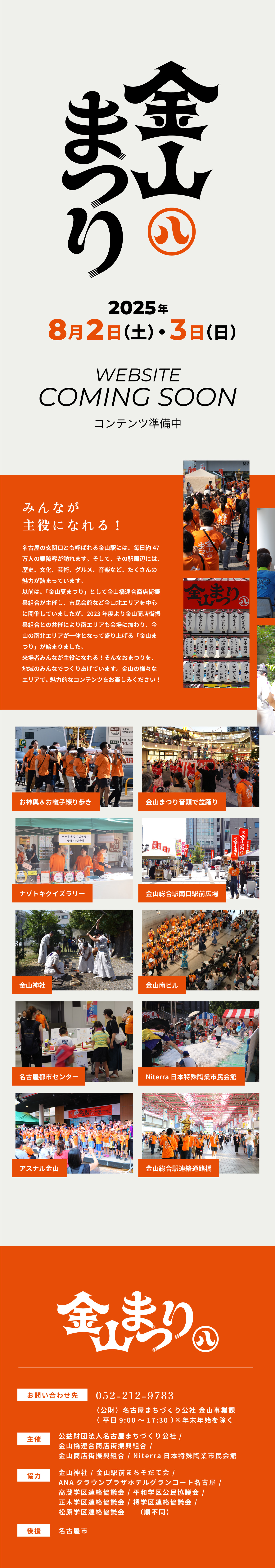 準備中
