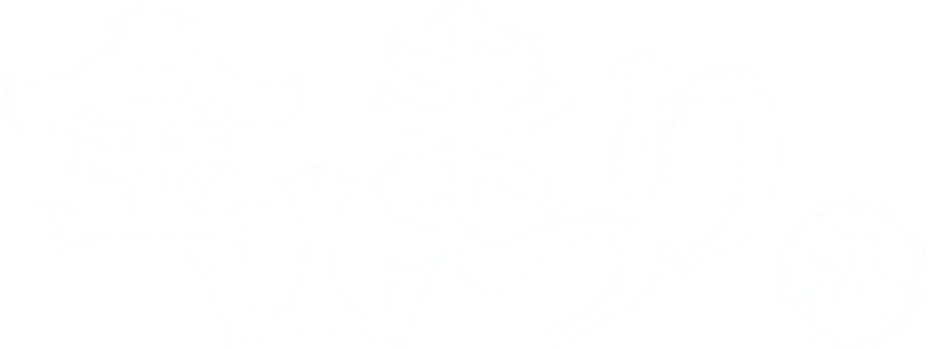 金山まつり ロゴ