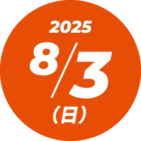 8/3（日）