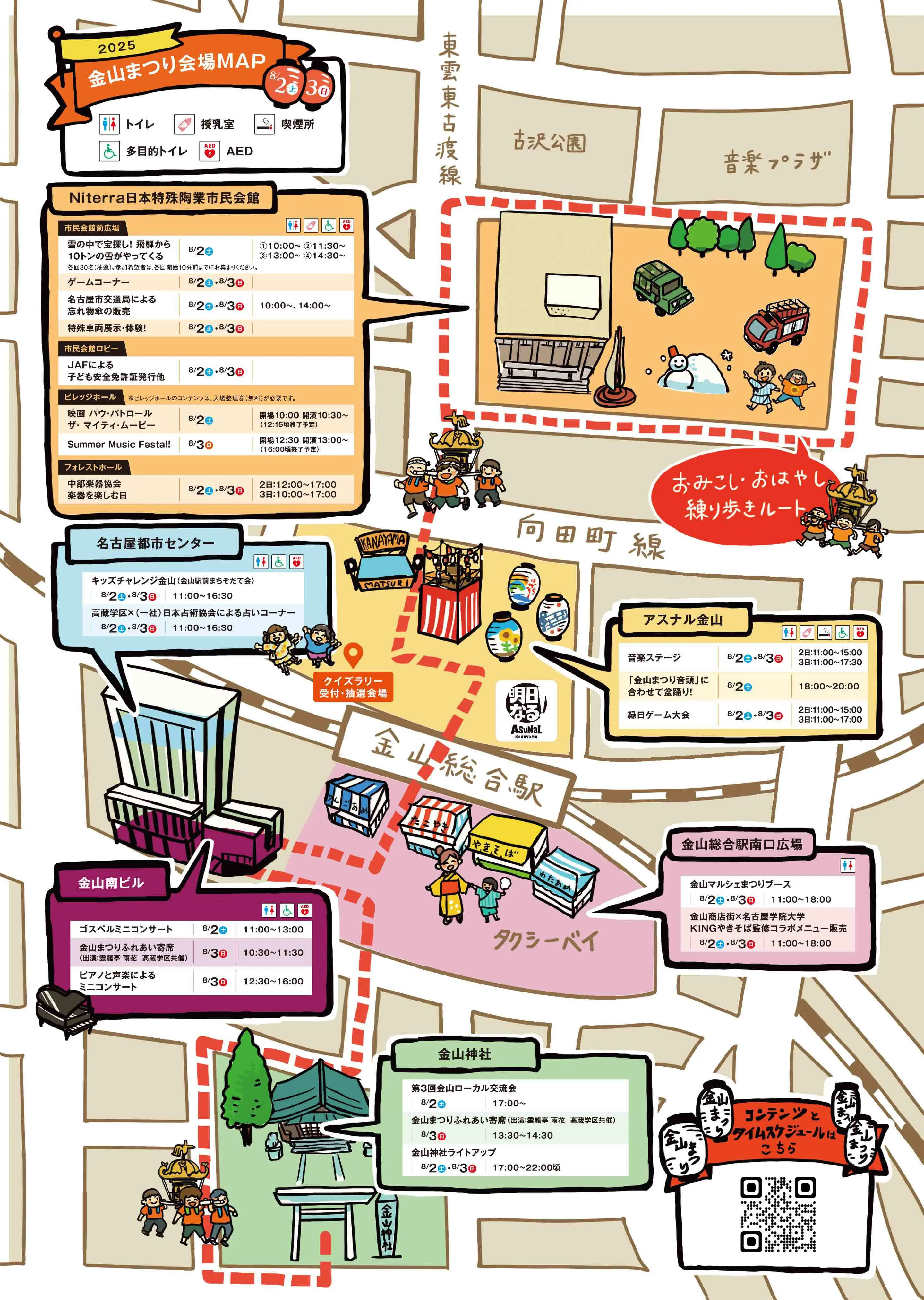 会場マップ画像