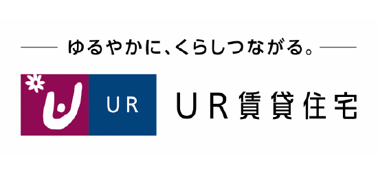 UR賃貸住宅